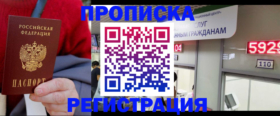 прописка для военкомата в Пермском крае