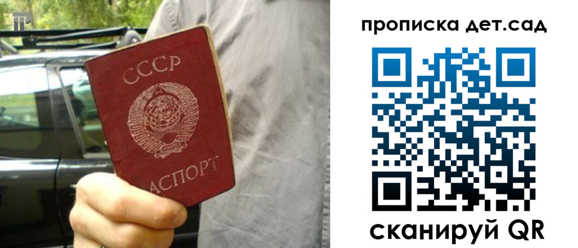 прописка регистрация в Пермском крае