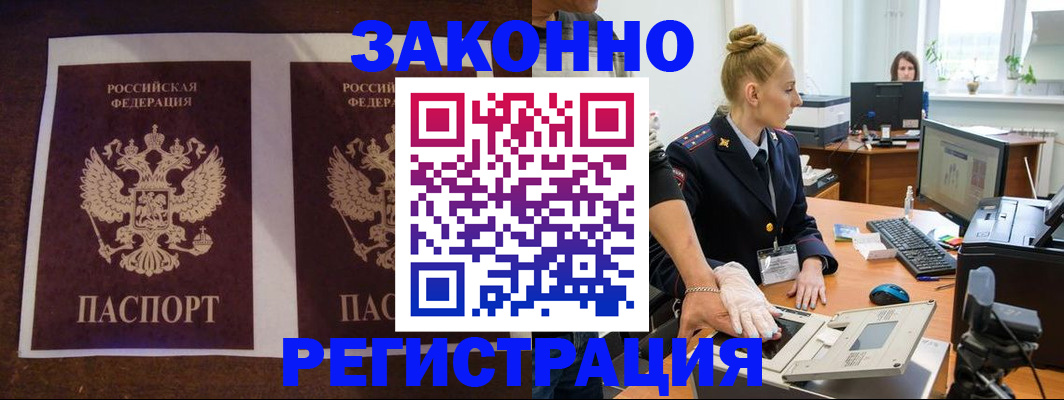 прописка в Пермском крае