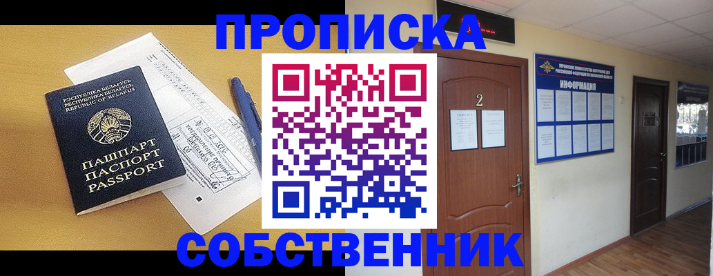 прописка для кредита в Пермском крае