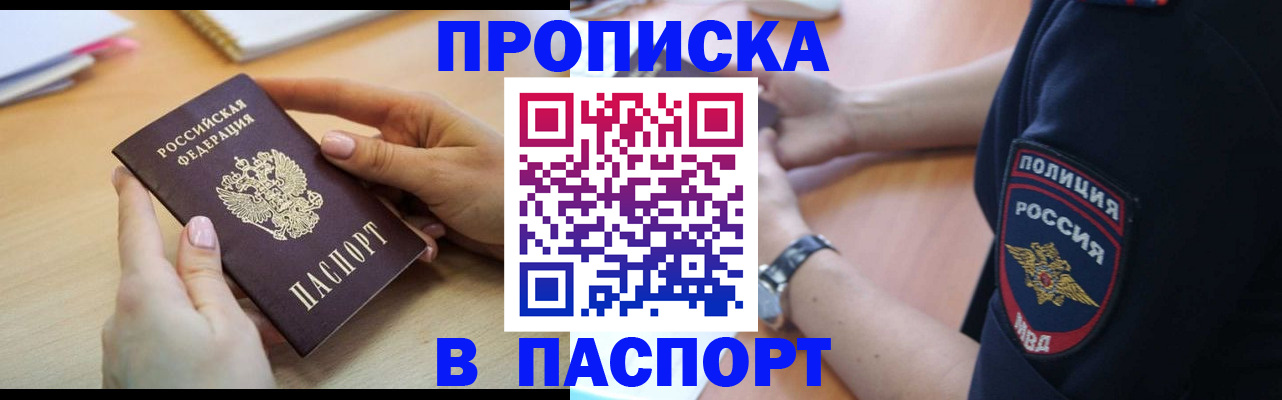 прописка для военкомата в Пермском крае