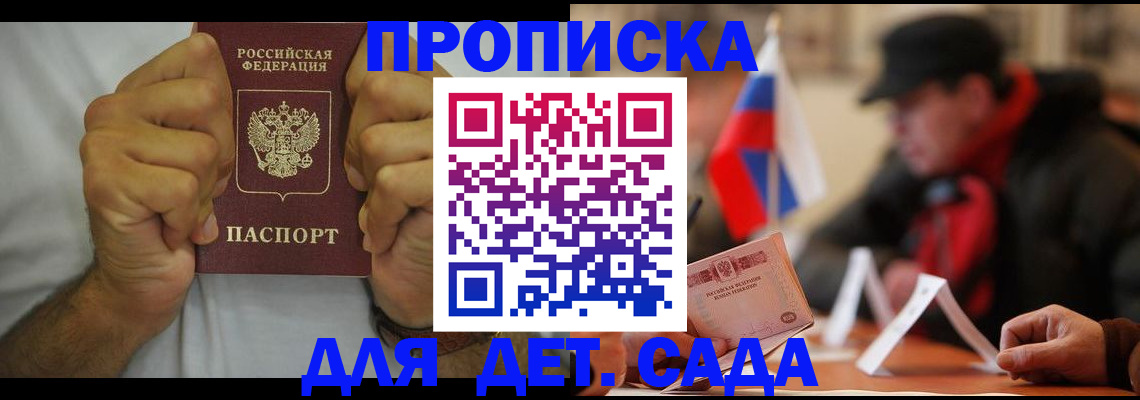 прописка законно в Пермском крае