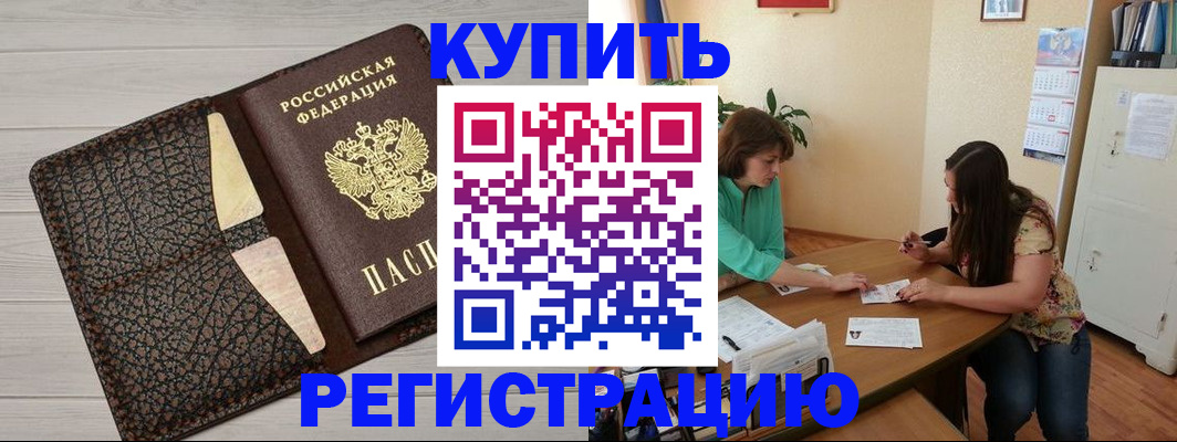 временная прописка в Пермском крае