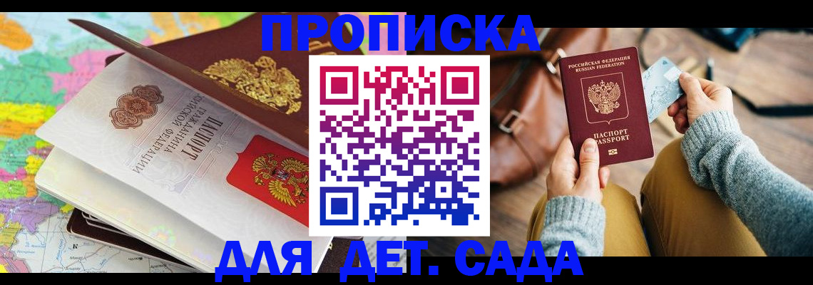 временная регистрация для школы в Пермском крае